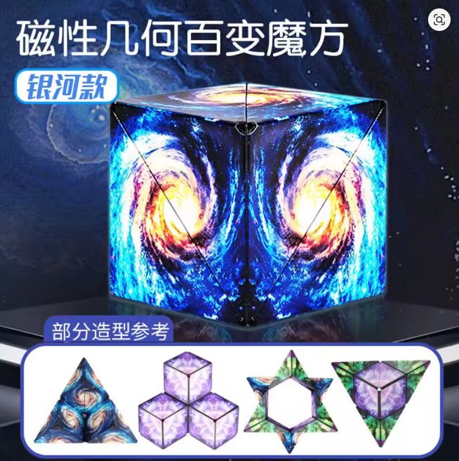 shapeshifter cube